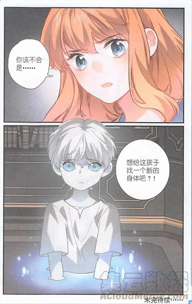第131话 翻阅禁书
