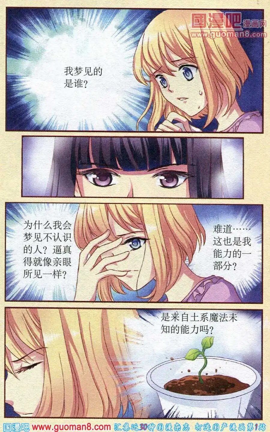 第16话 心结解开