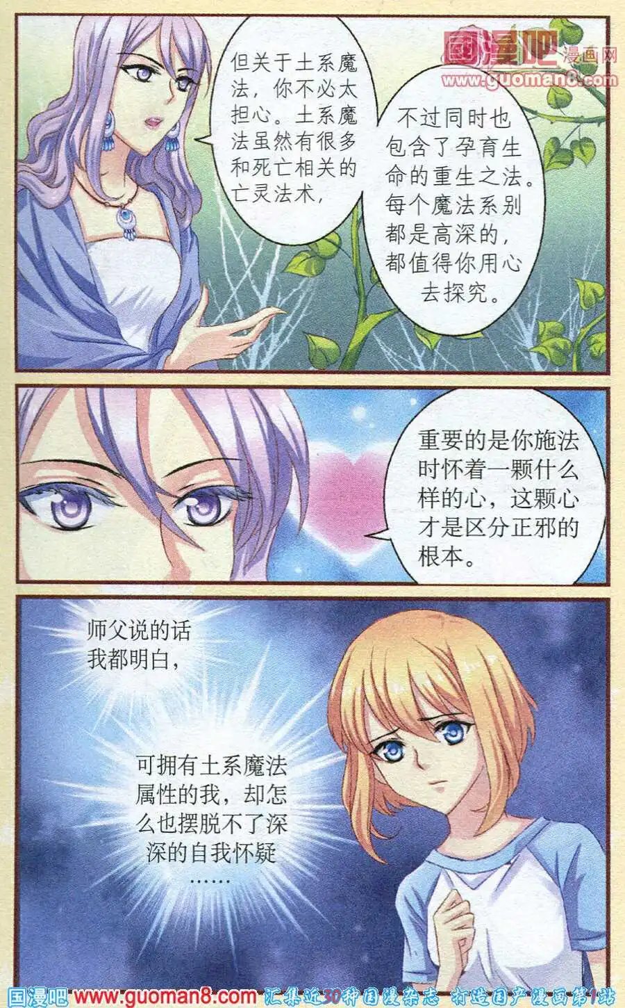 第16话 心结解开