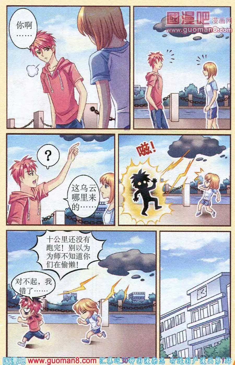 第16话 心结解开