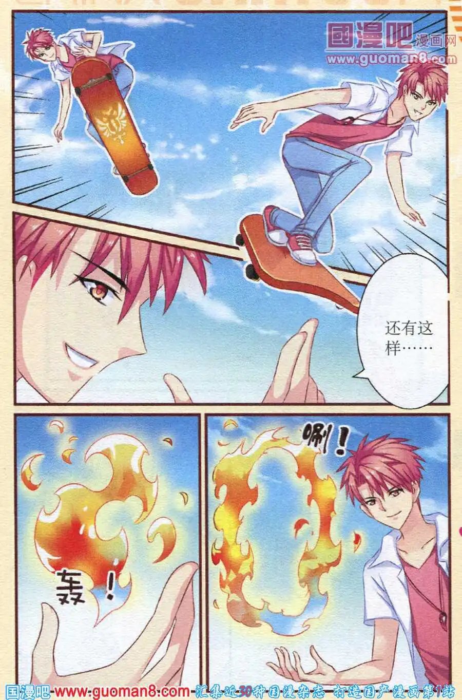 第16话 心结解开