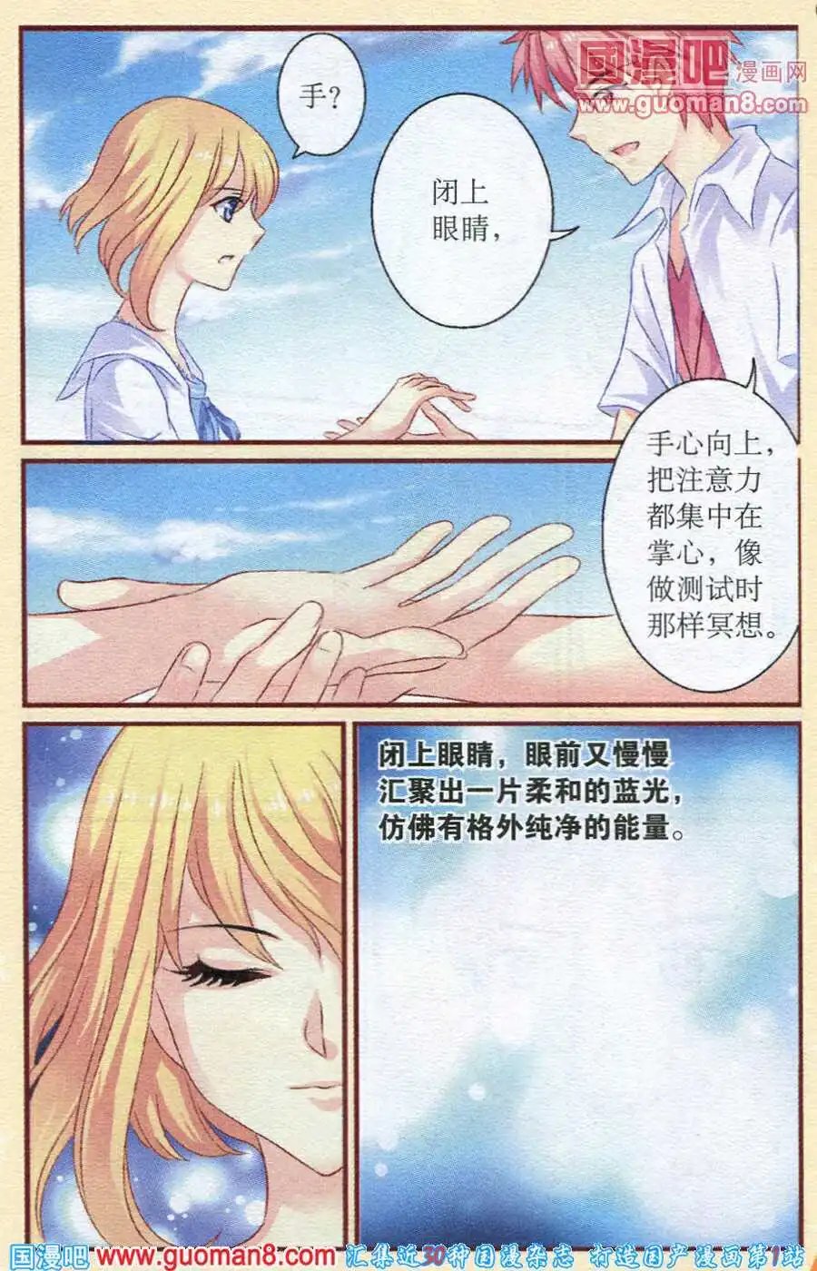 第16话 心结解开