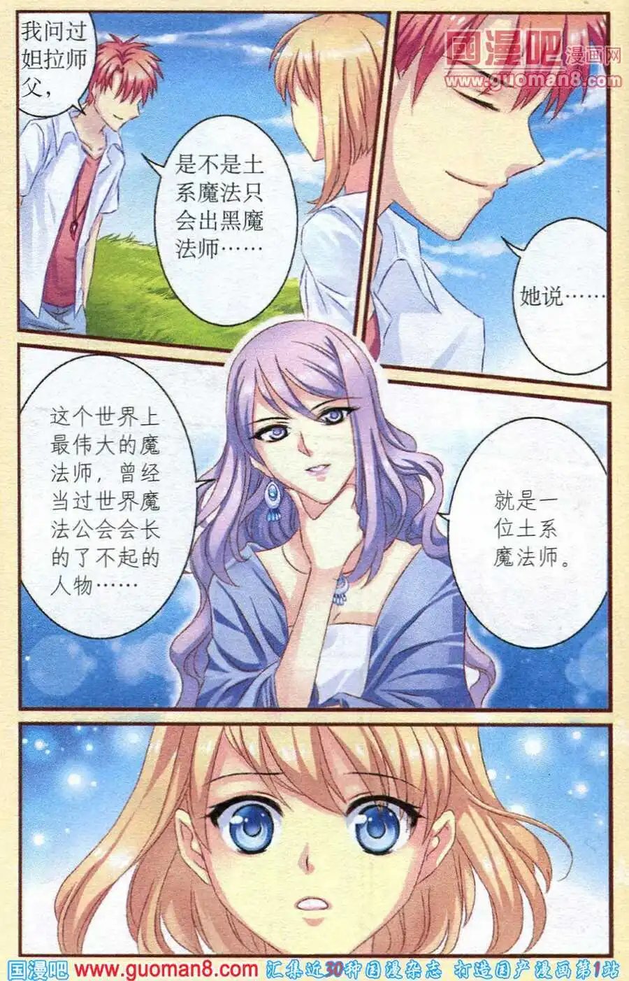 第16话 心结解开