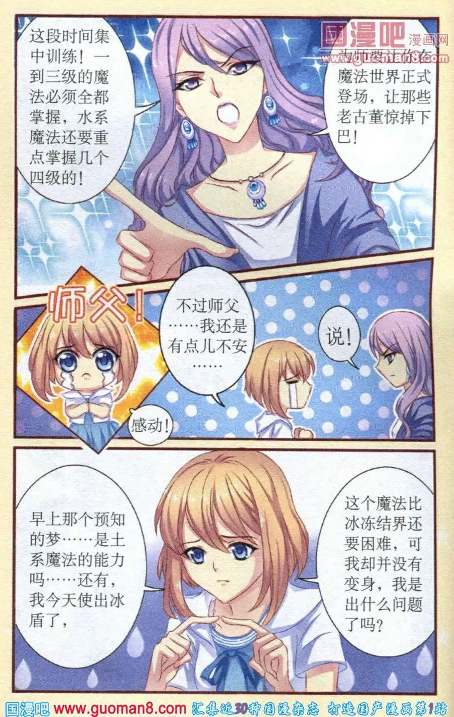 第17话 被蛊惑的灵魂