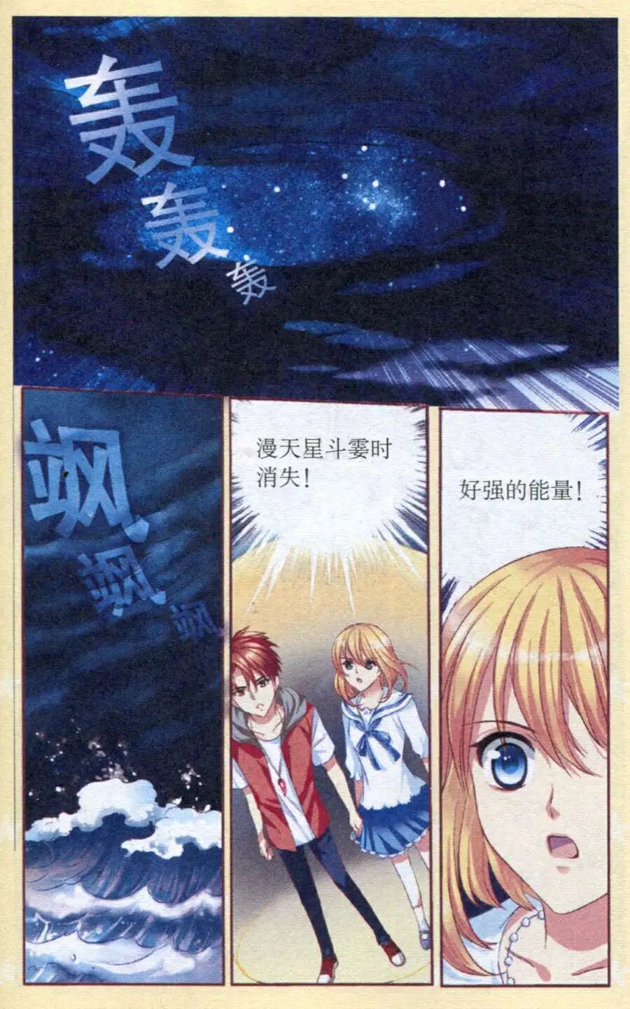 第21话 微妙的平衡