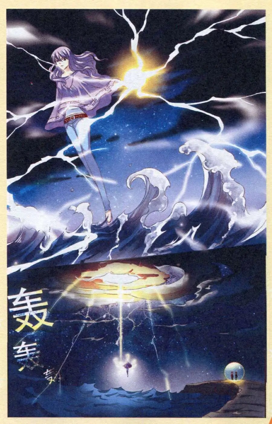 第21话 微妙的平衡