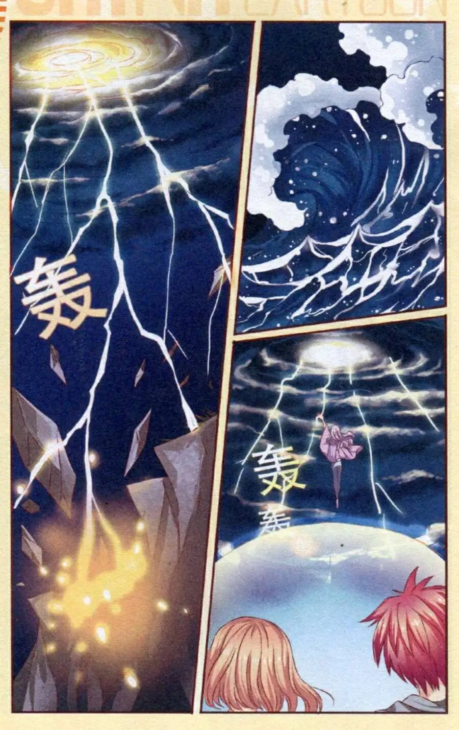 第21话 微妙的平衡