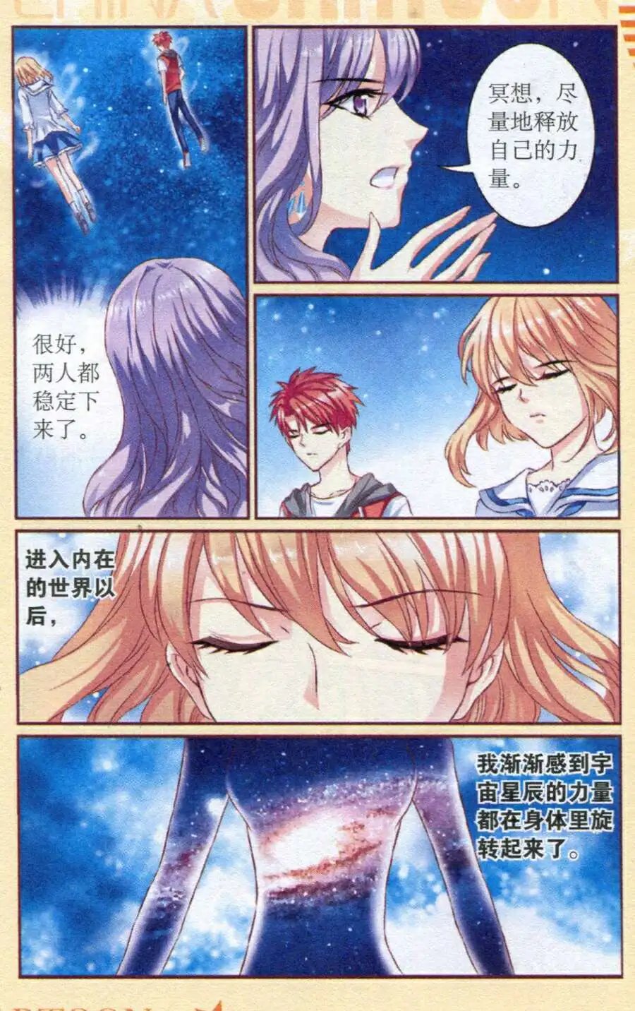 第21话 微妙的平衡