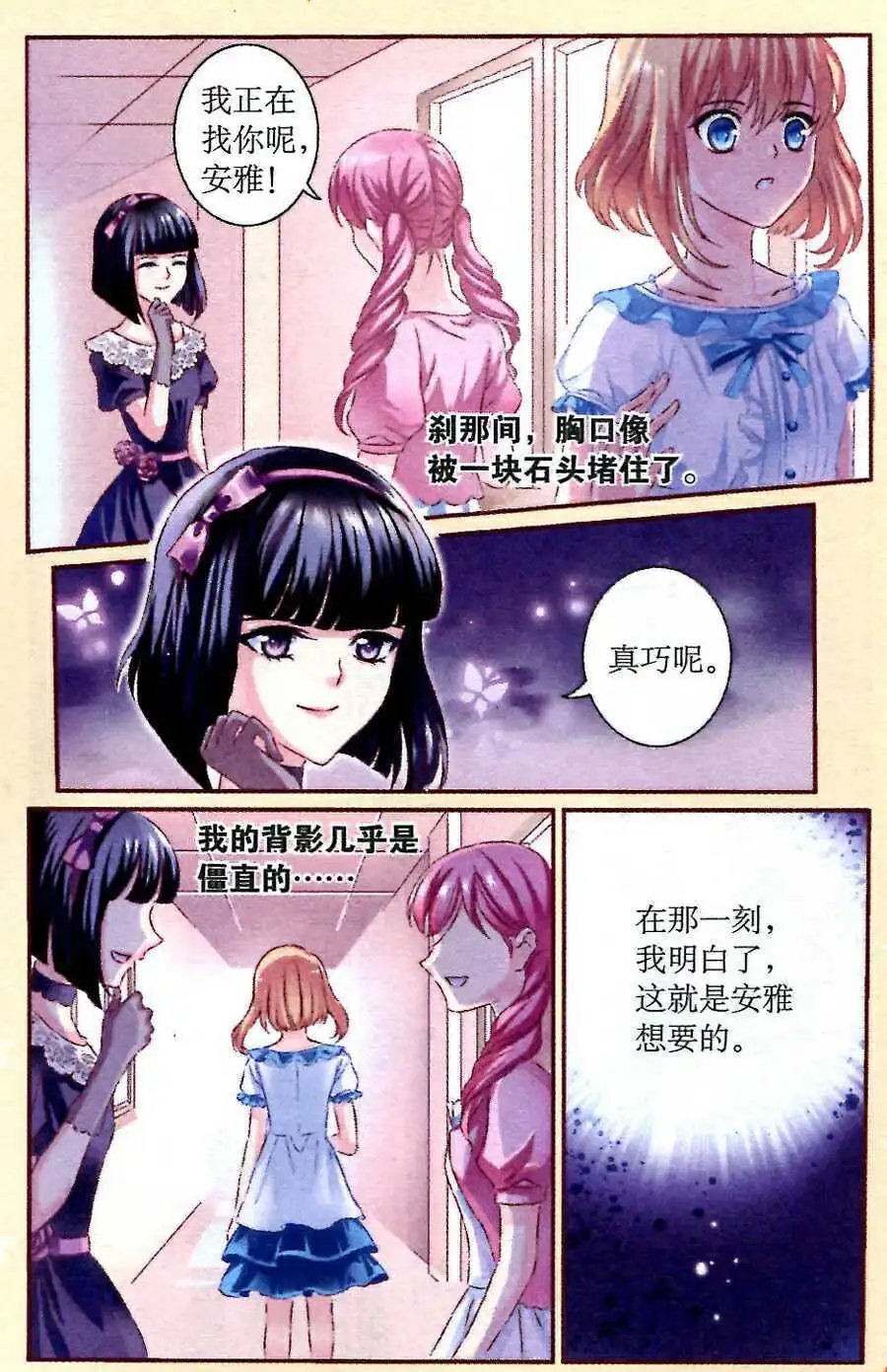 第22话 一个人的孤单