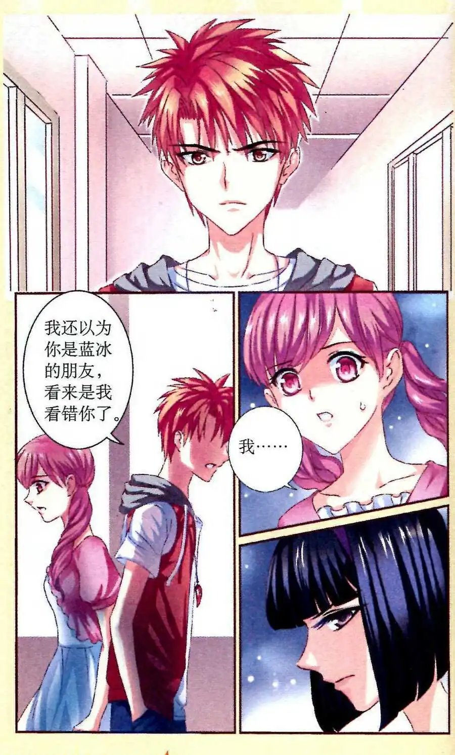 第22话 一个人的孤单