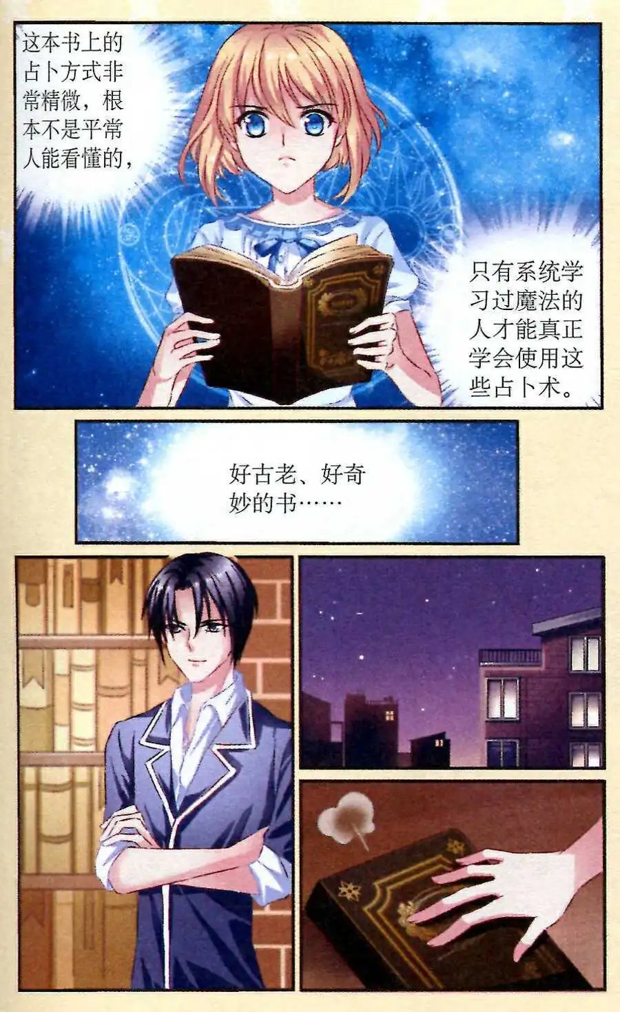 第22话 一个人的孤单