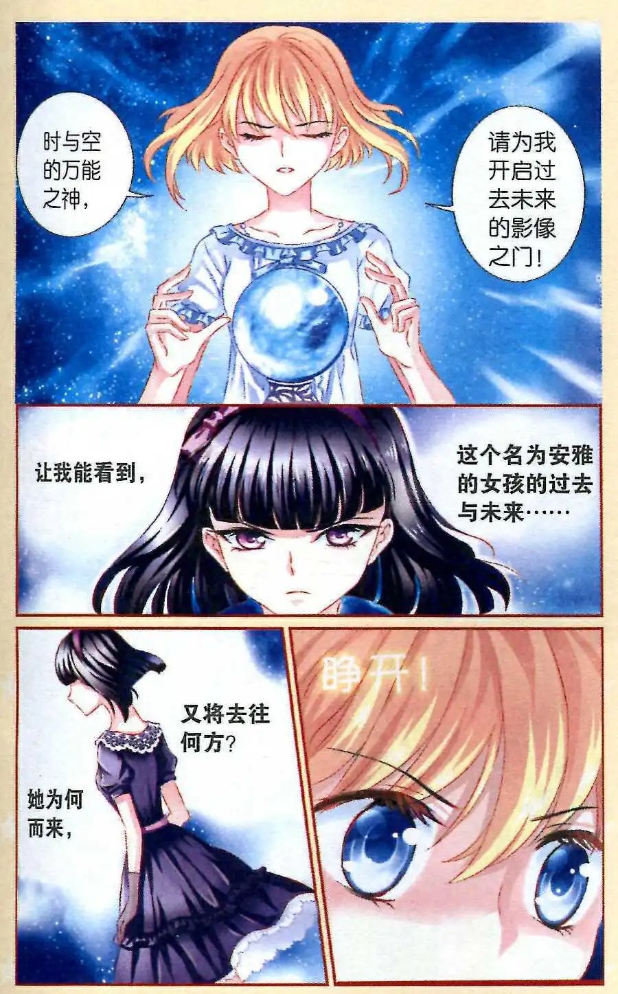 第22话 一个人的孤单