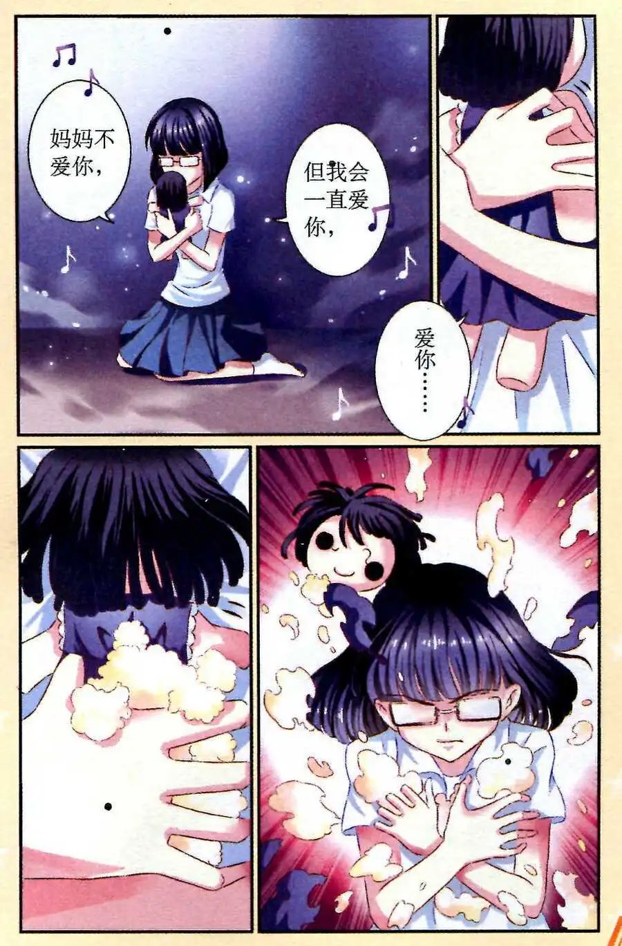 第23话 同情