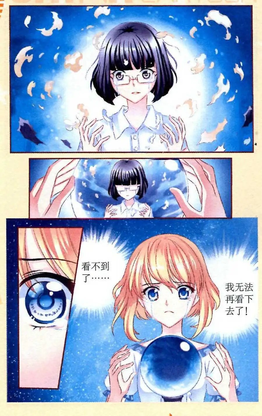 第23话 同情