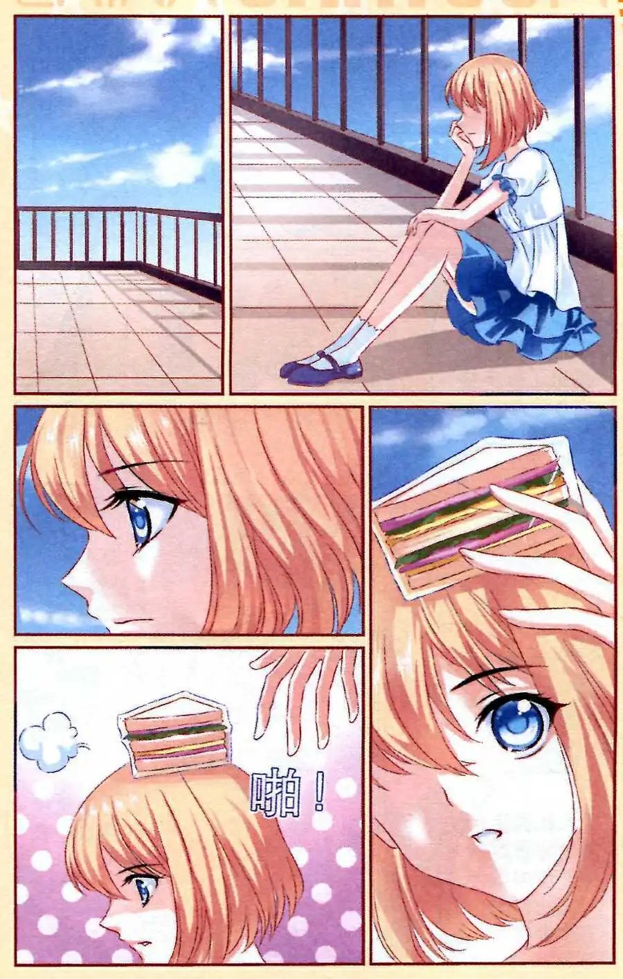 第23话 同情