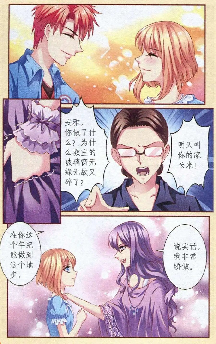 第25话 御灵阵