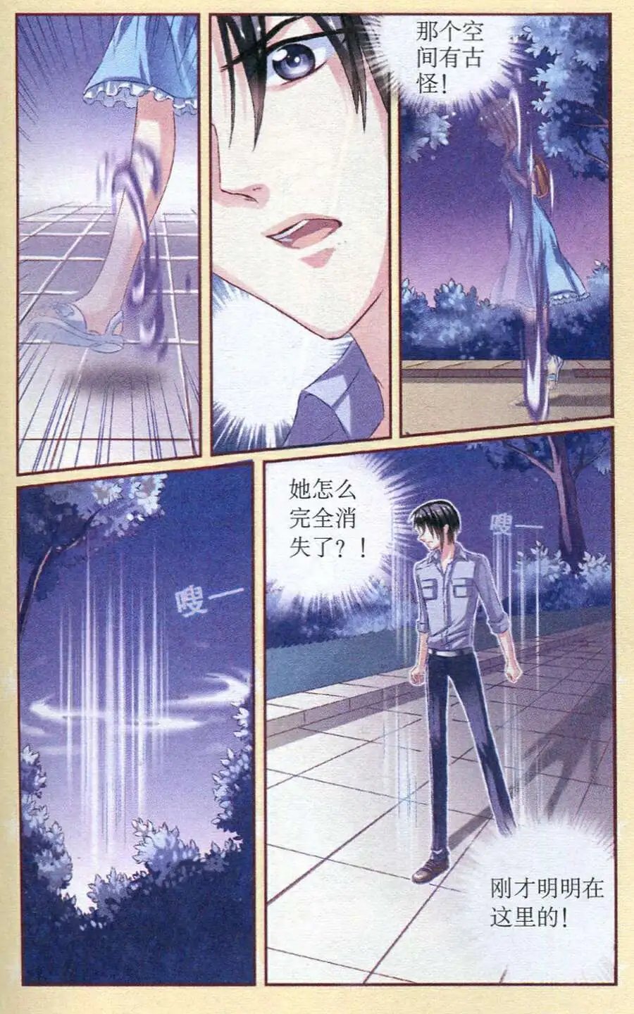 第25话 御灵阵