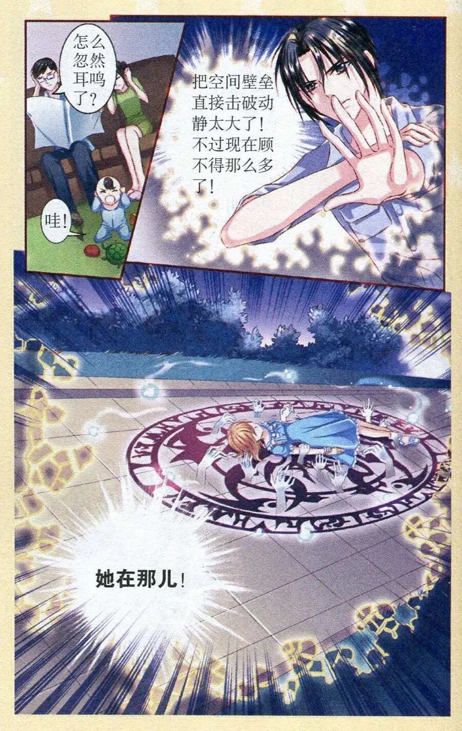 第25话 御灵阵