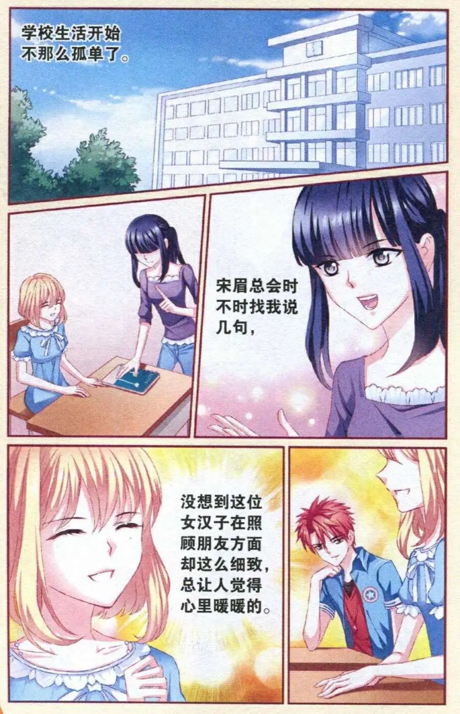 第27话 考试风波