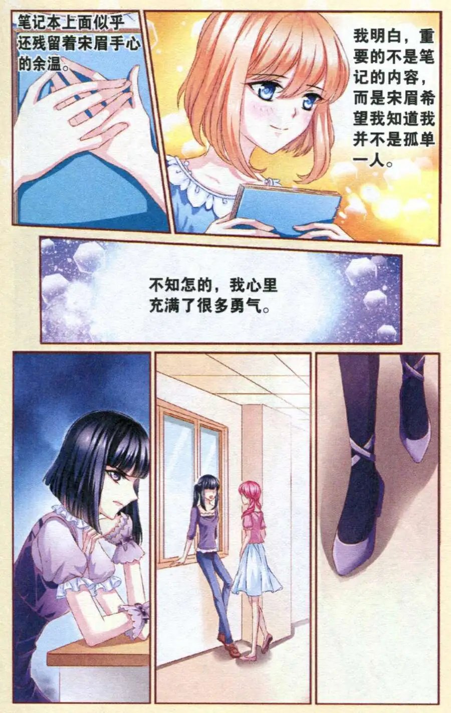 第27话 考试风波