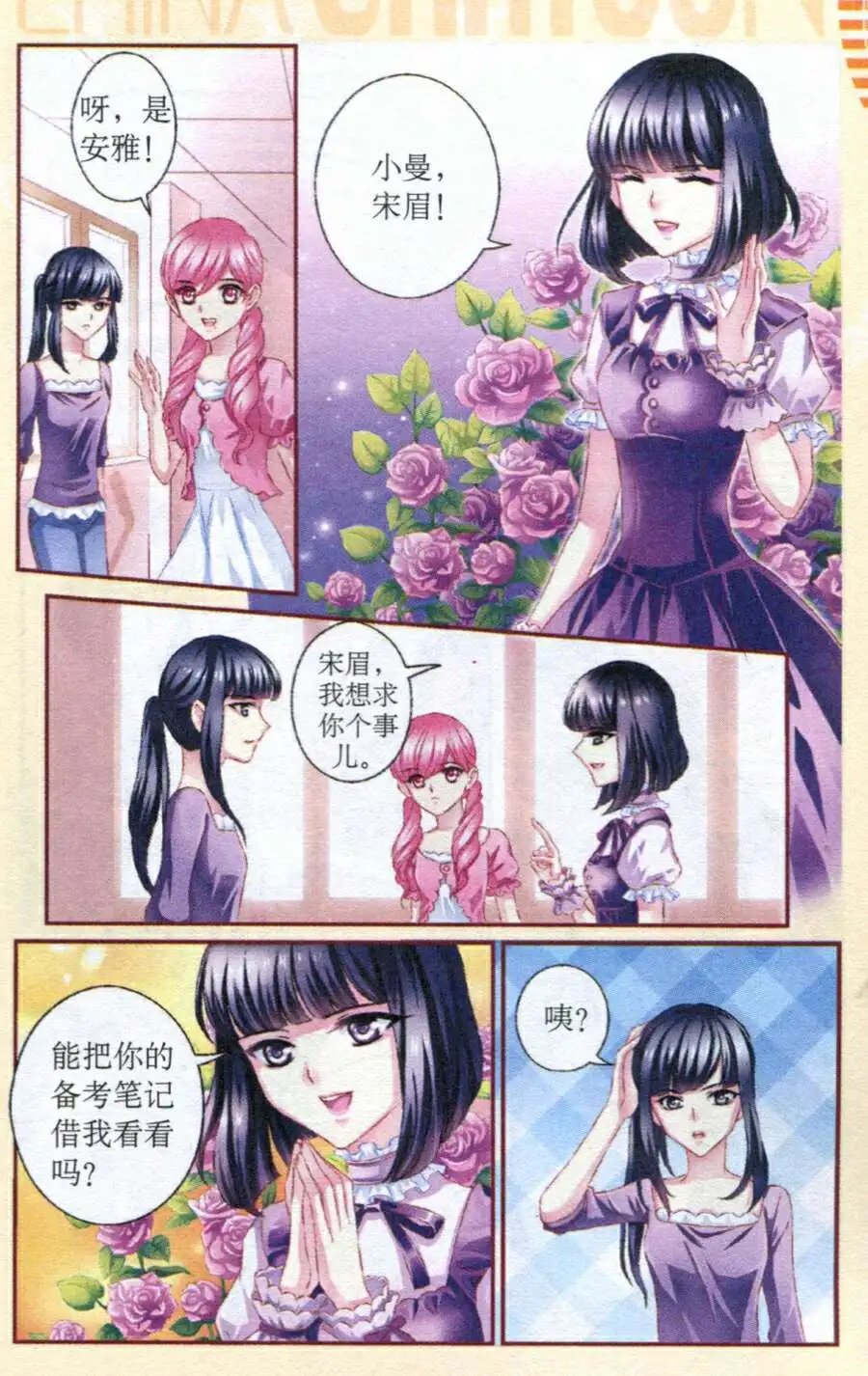 第27话 考试风波