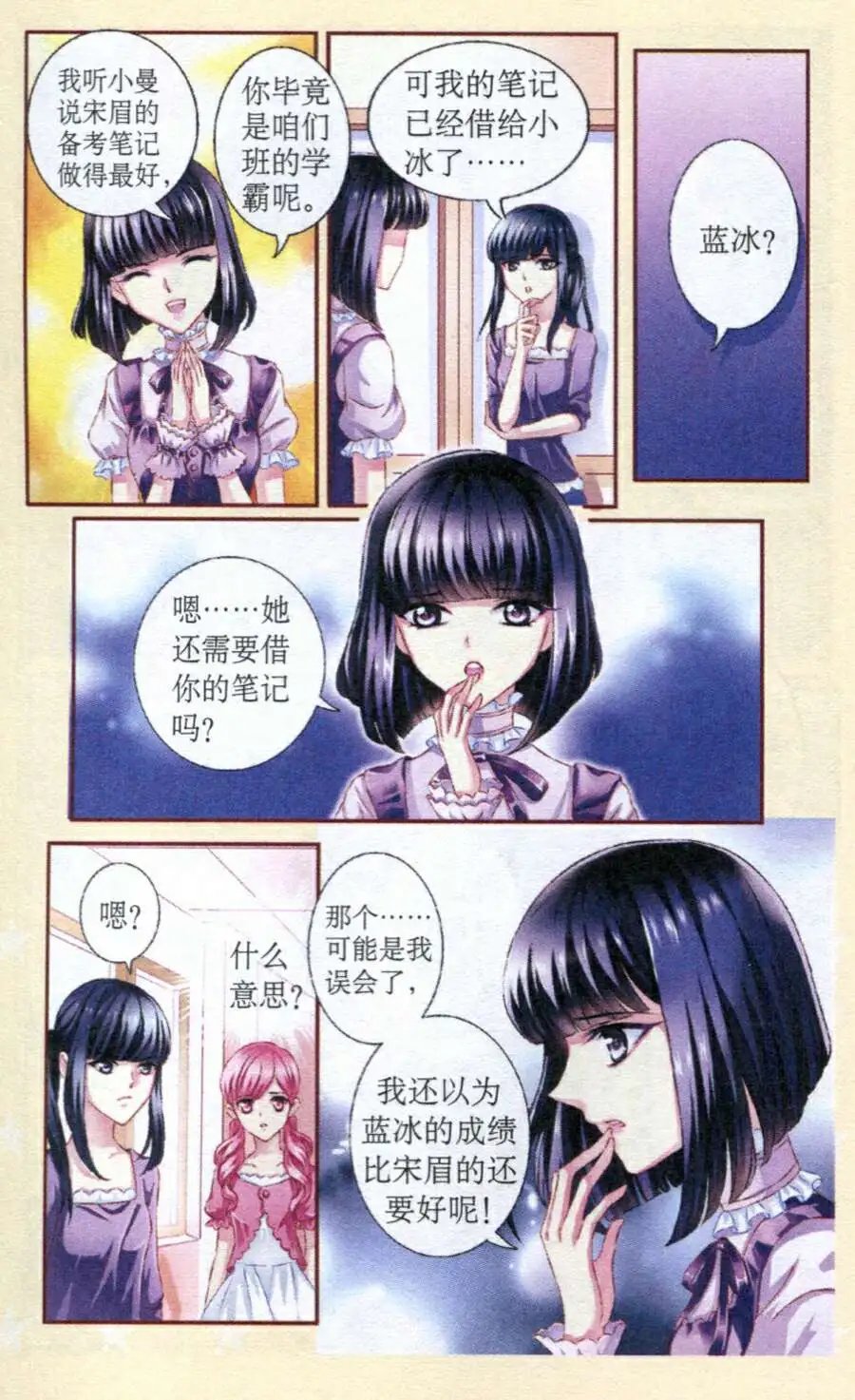 第27话 考试风波