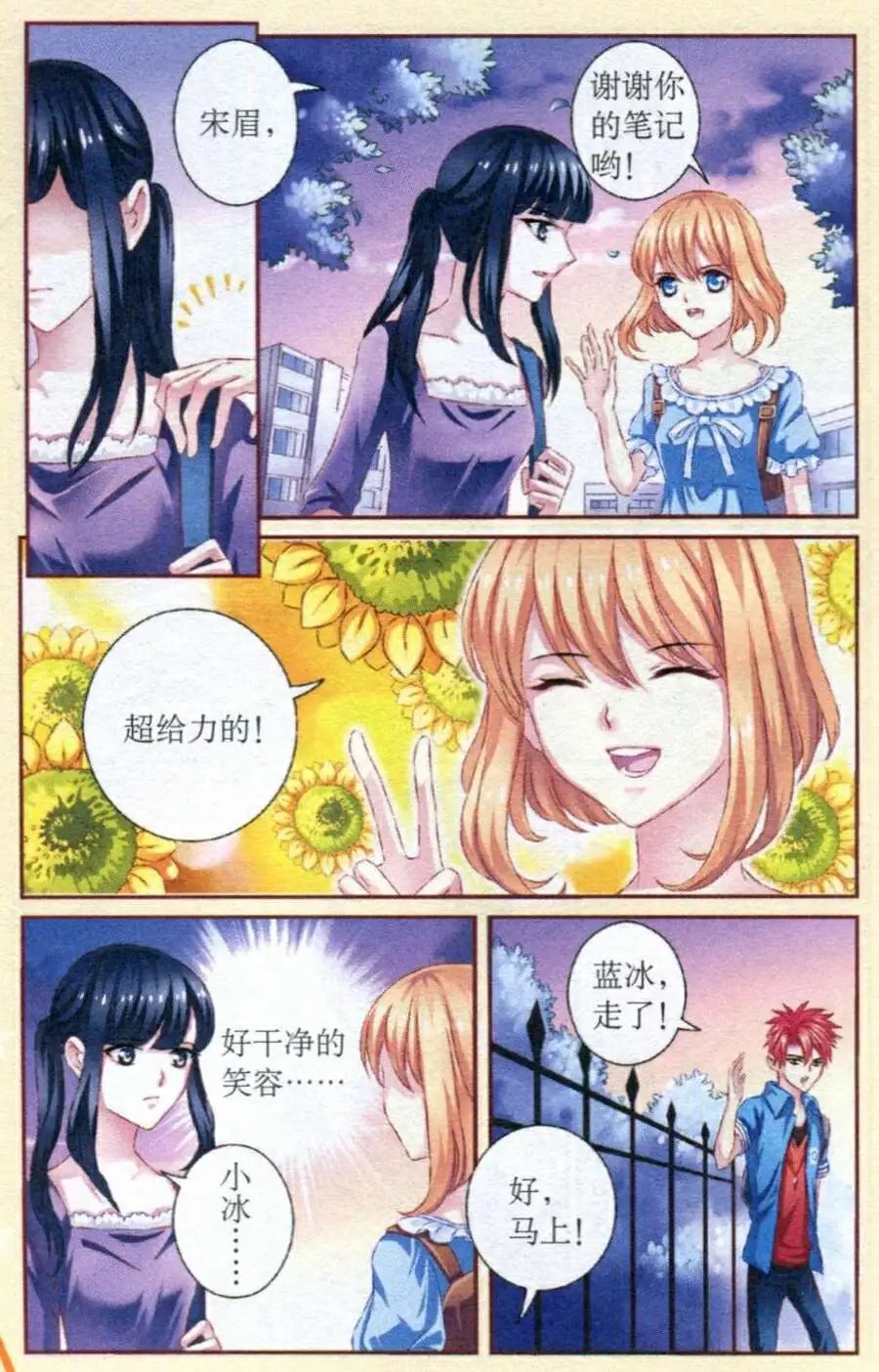 第27话 考试风波