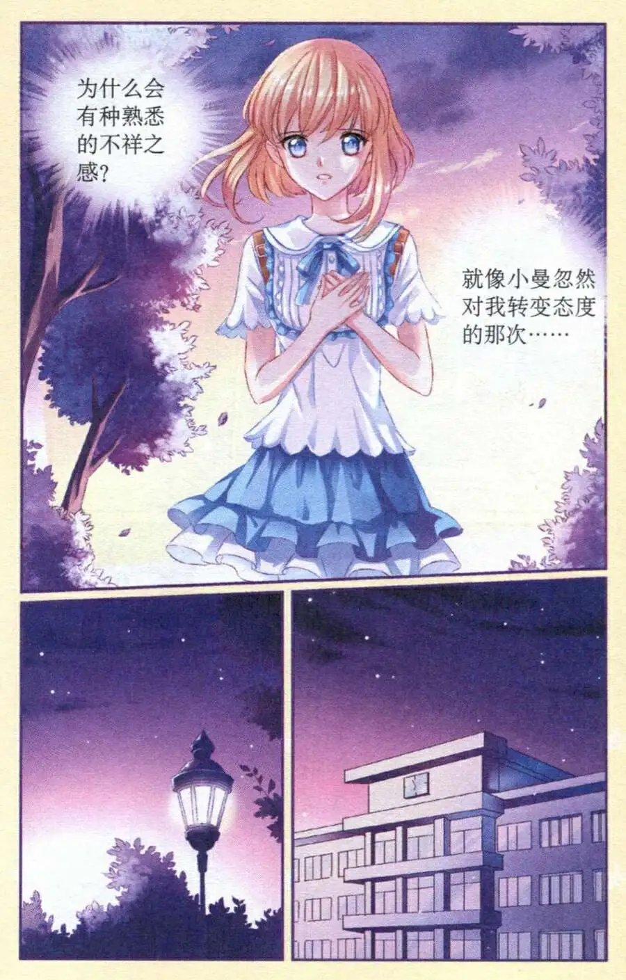 第27话 考试风波