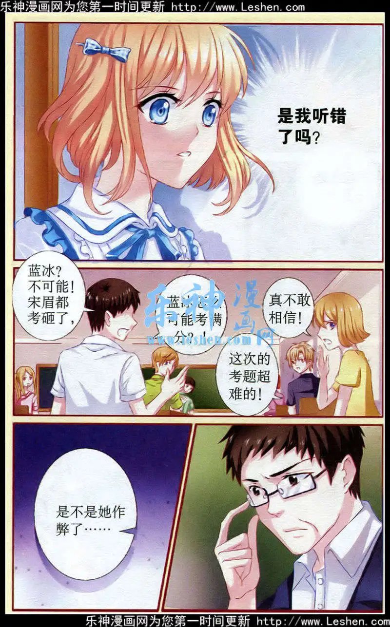 第28话 守护