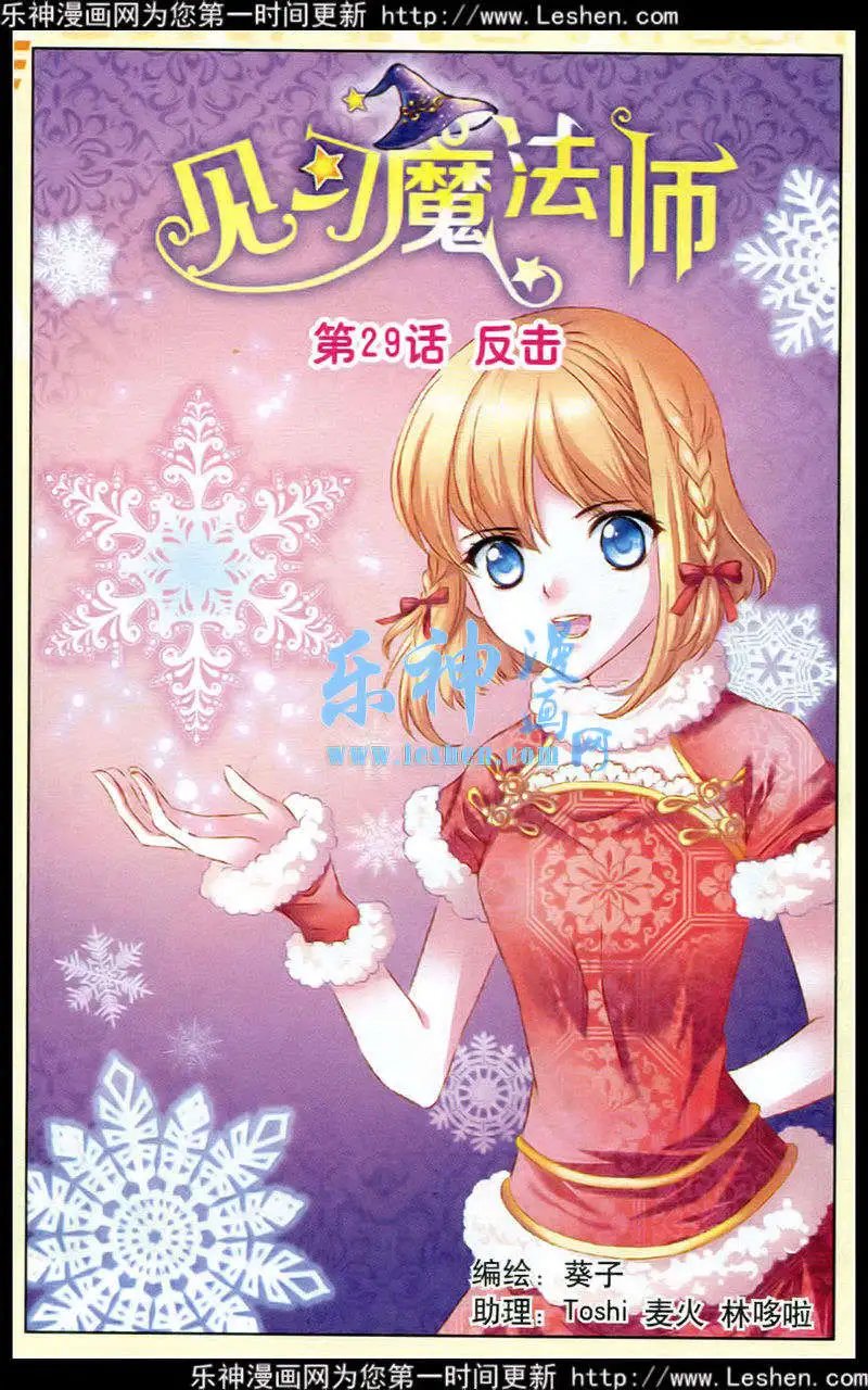 第29话 反击