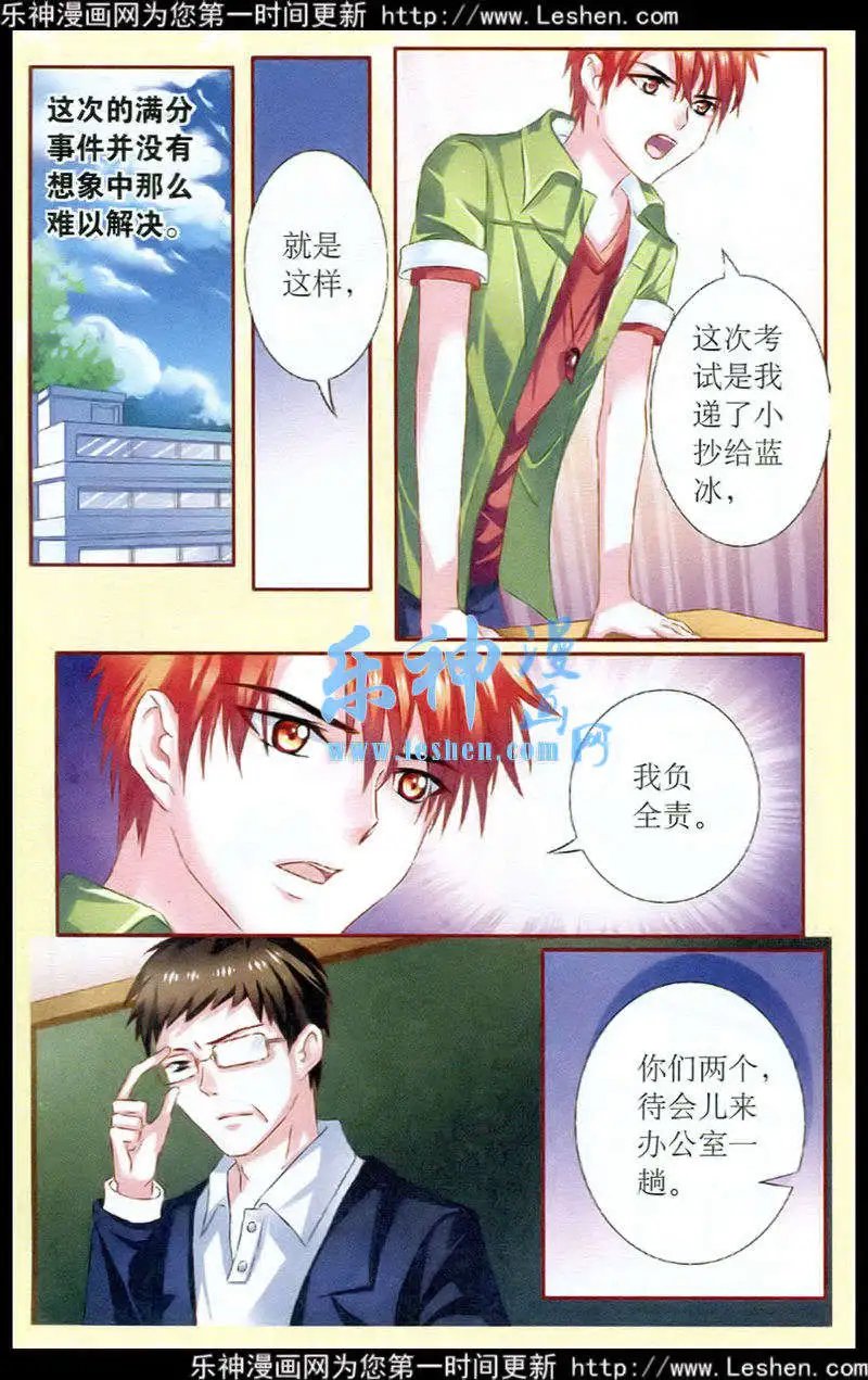 第29话 反击