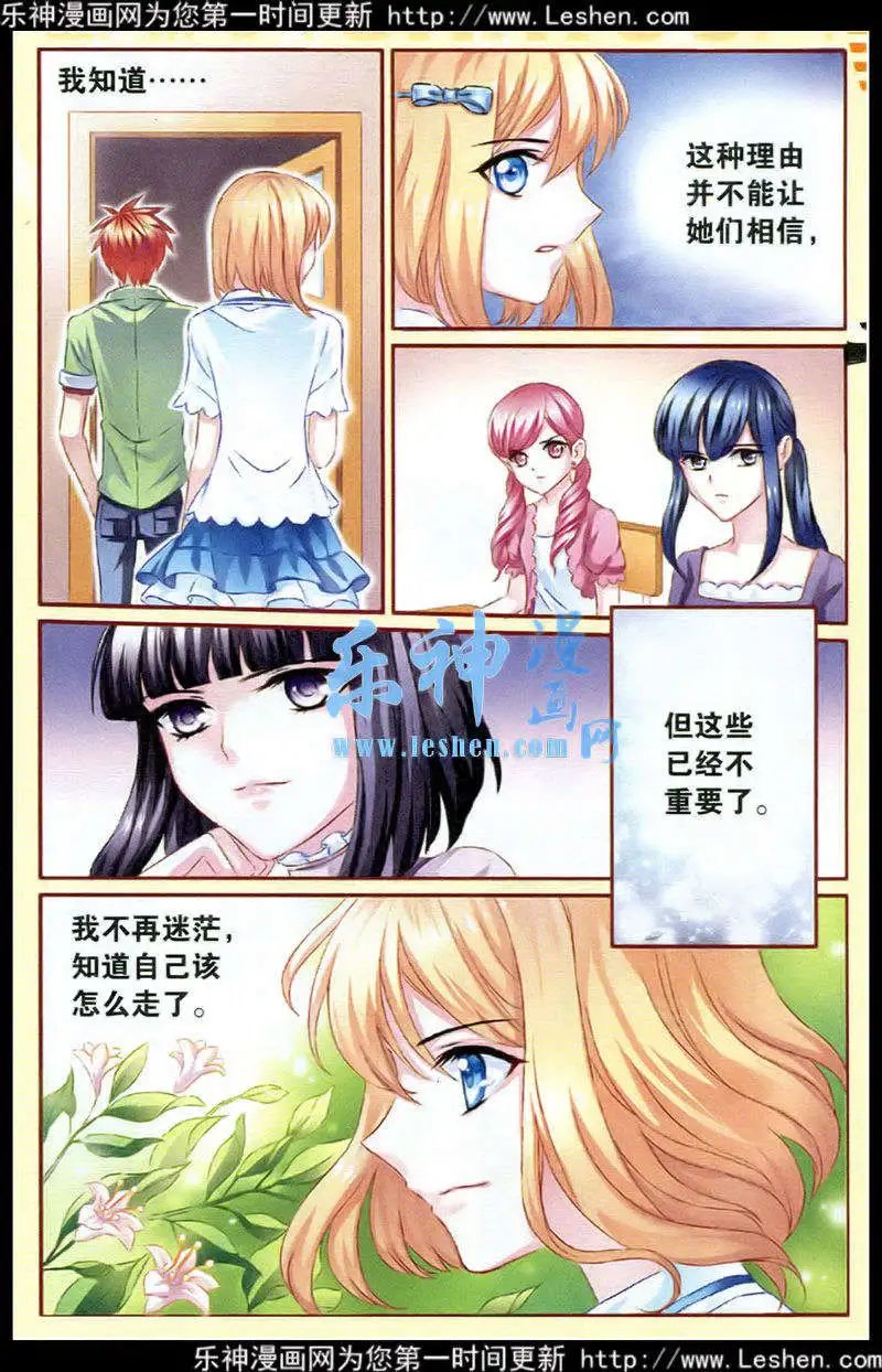 第29话 反击