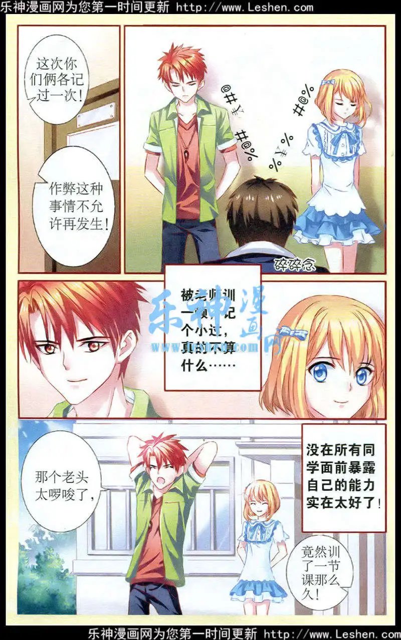 第29话 反击