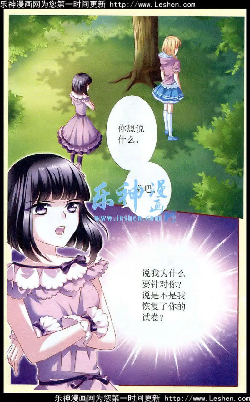 第29话 反击