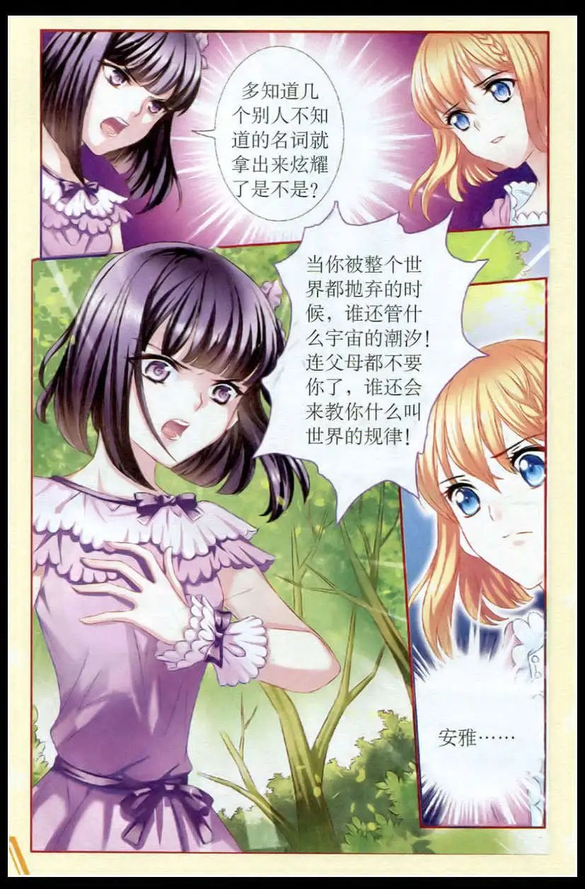 第30话记忆共享