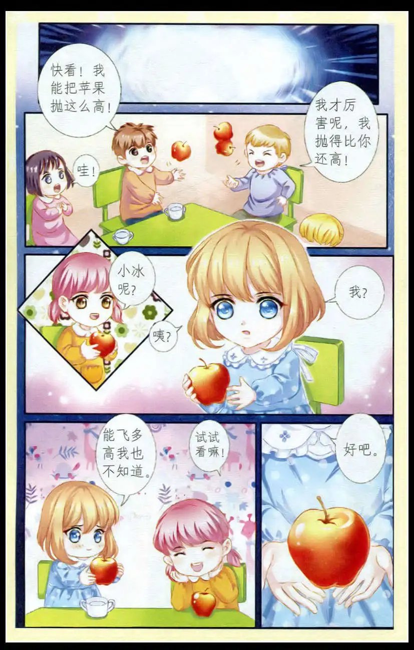 第30话记忆共享
