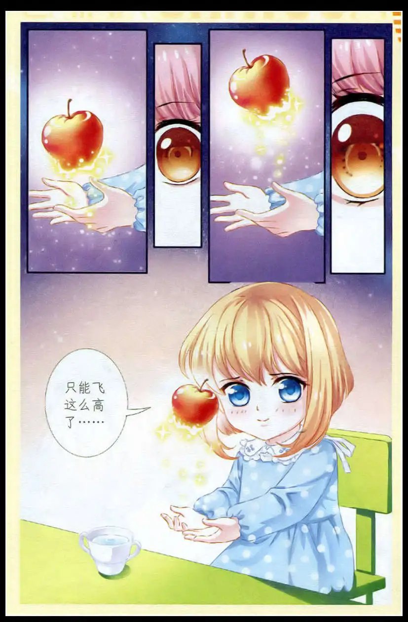第30话记忆共享