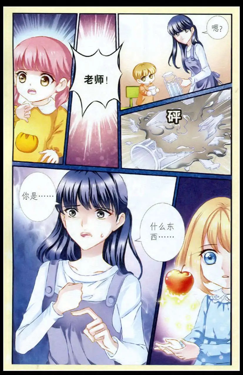 第30话记忆共享