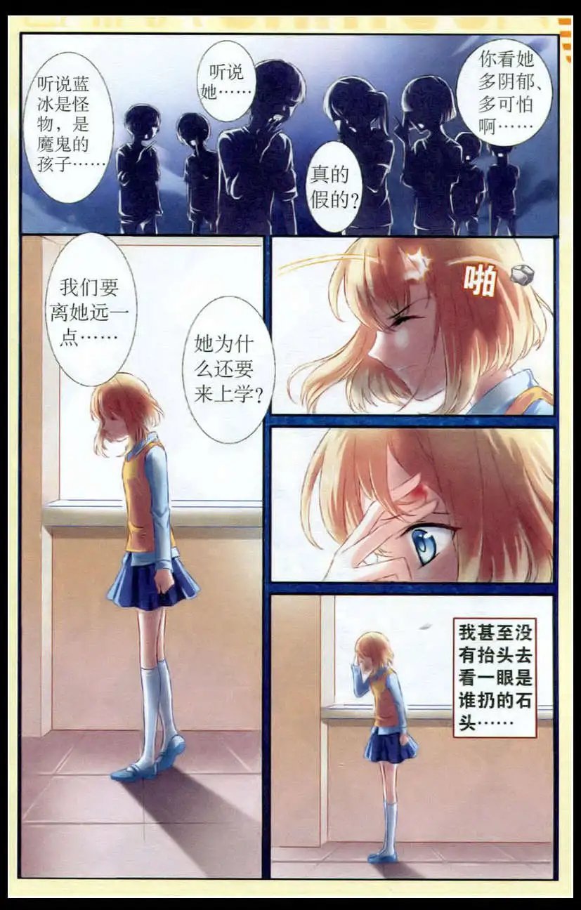 第30话记忆共享