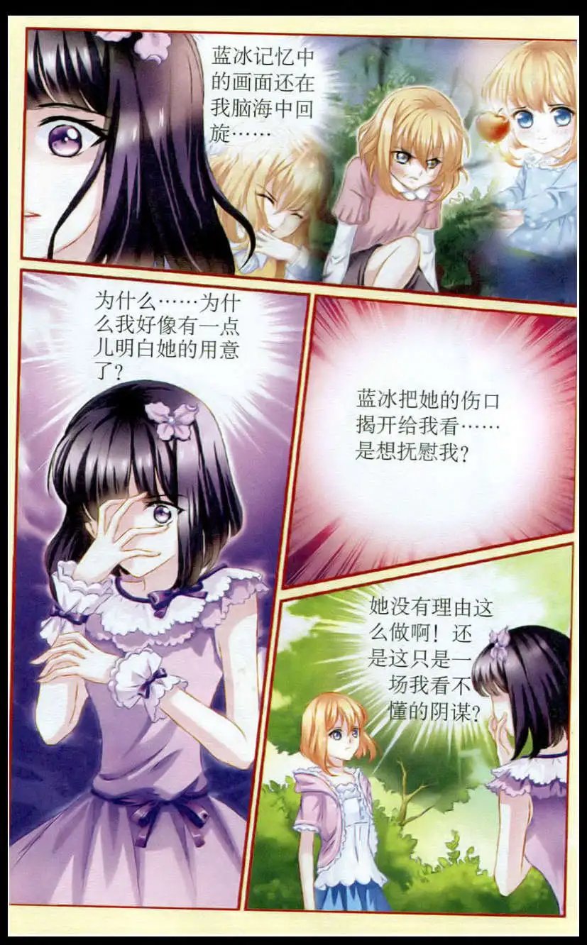 第31话渴望陪伴