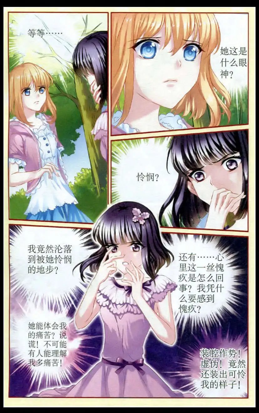第31话渴望陪伴