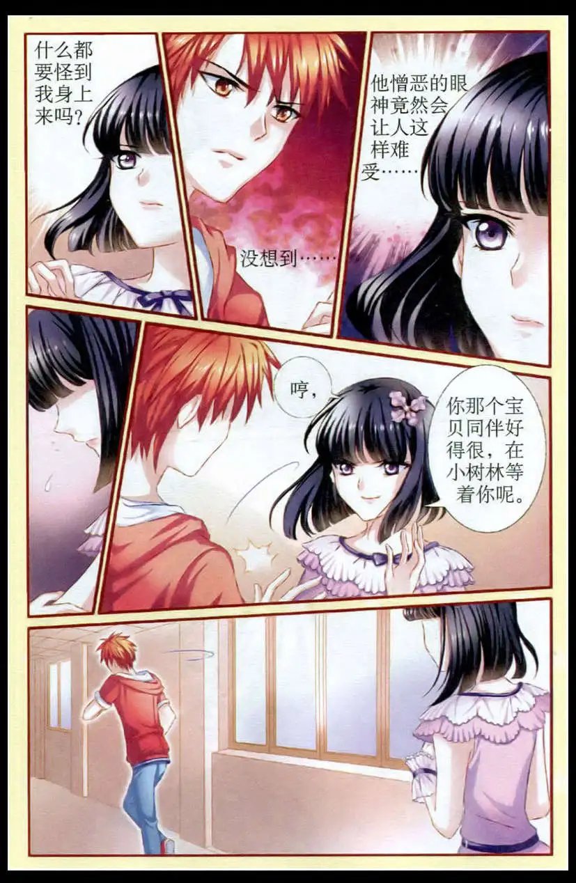 第31话渴望陪伴