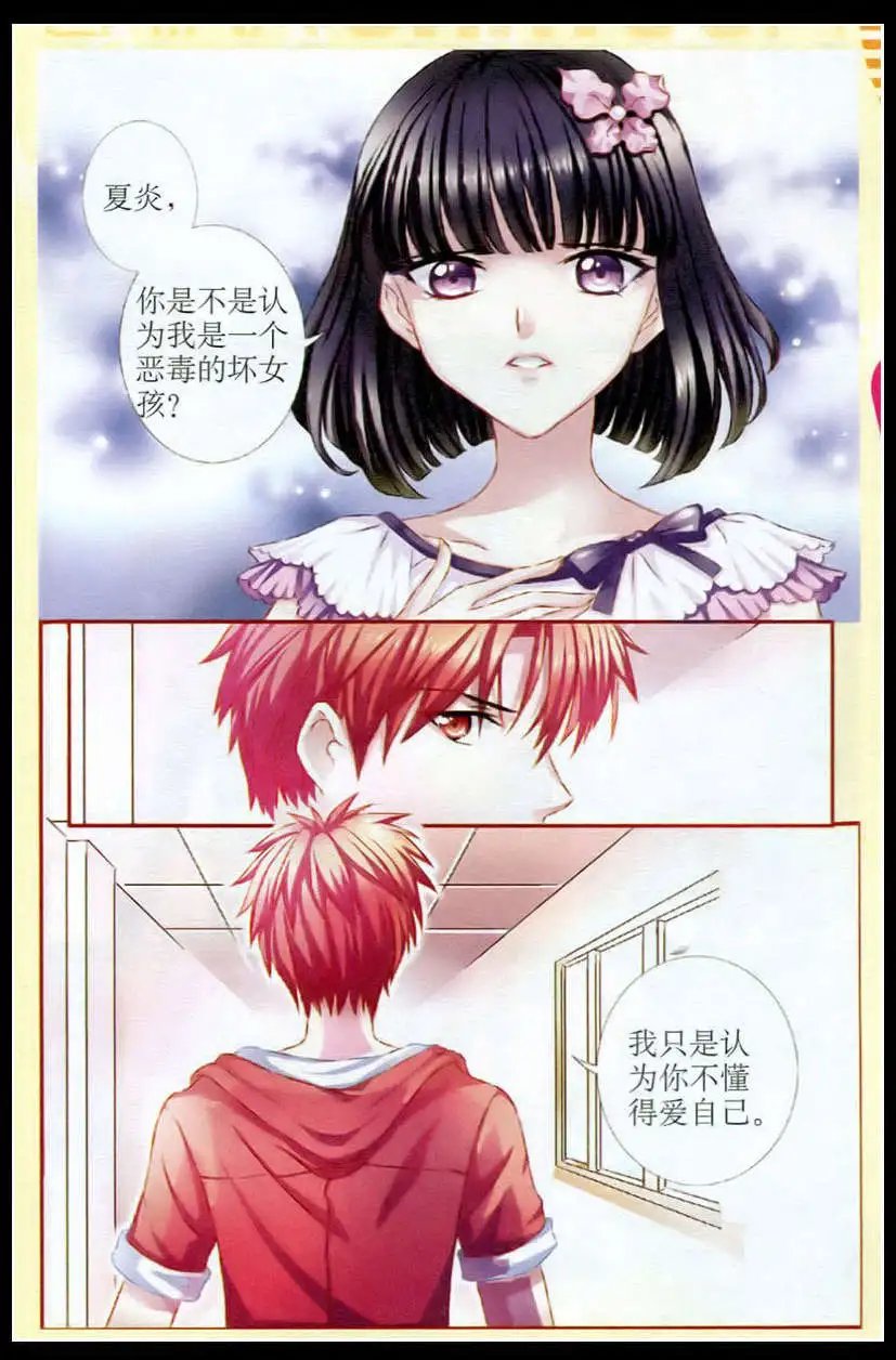 第31话渴望陪伴