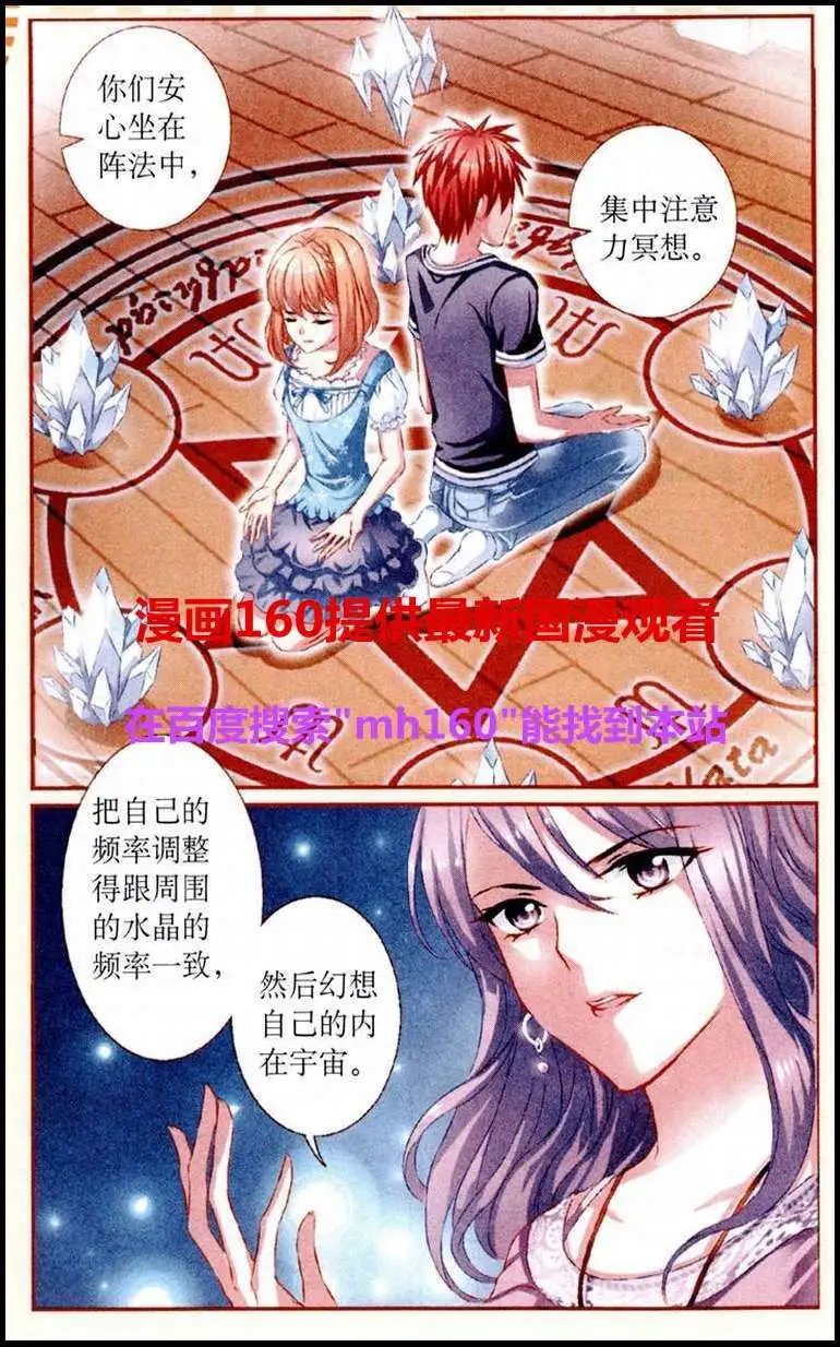 第32话 七星阵