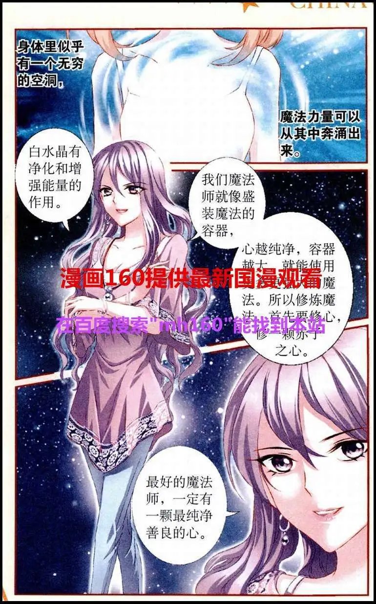 第32话 七星阵