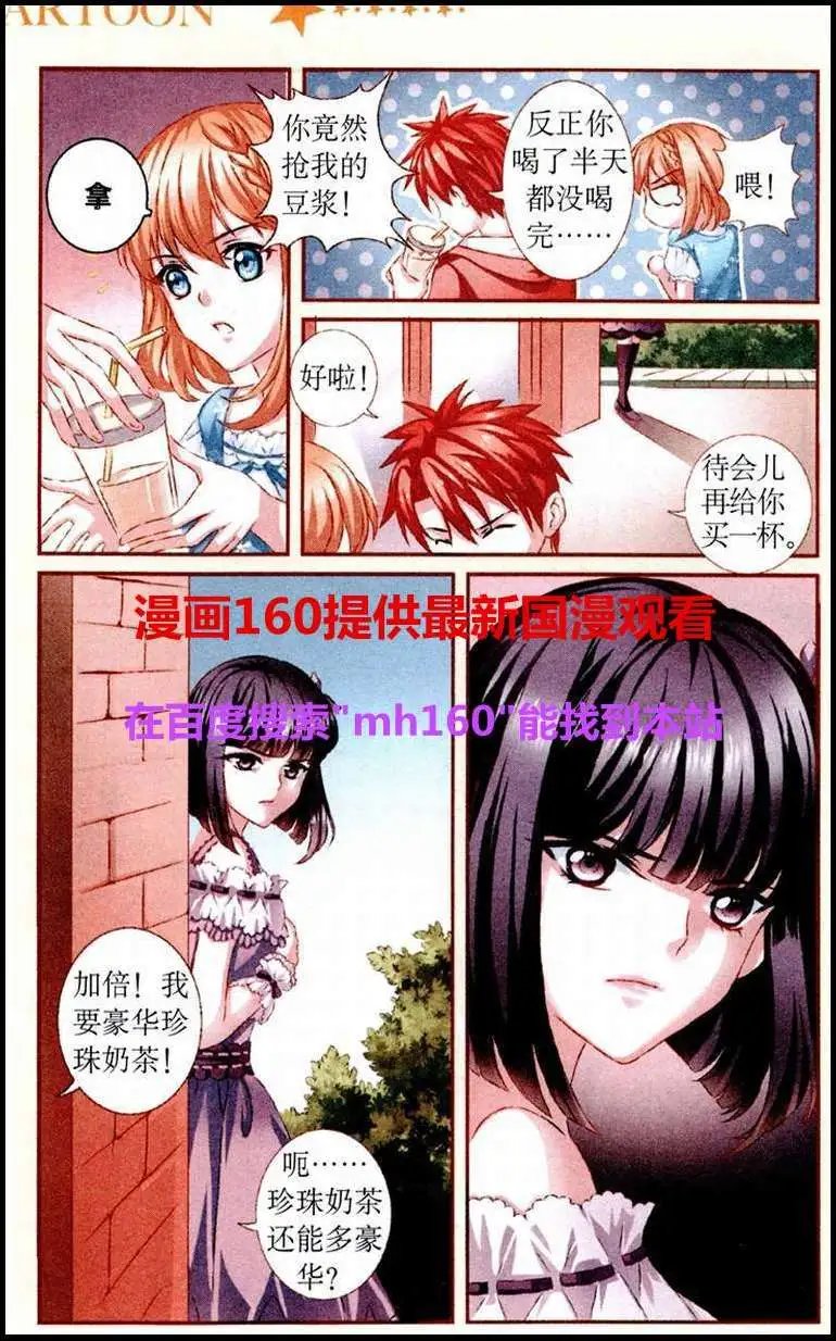 第32话 七星阵