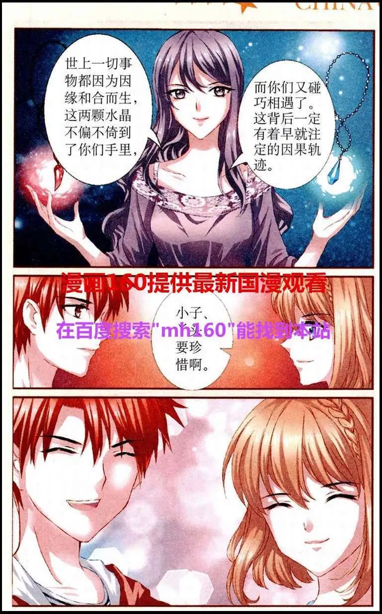 第32话 七星阵