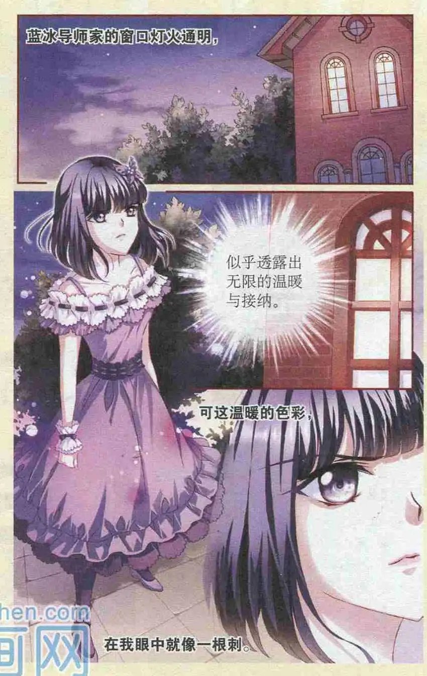 第33话 诺的新发现