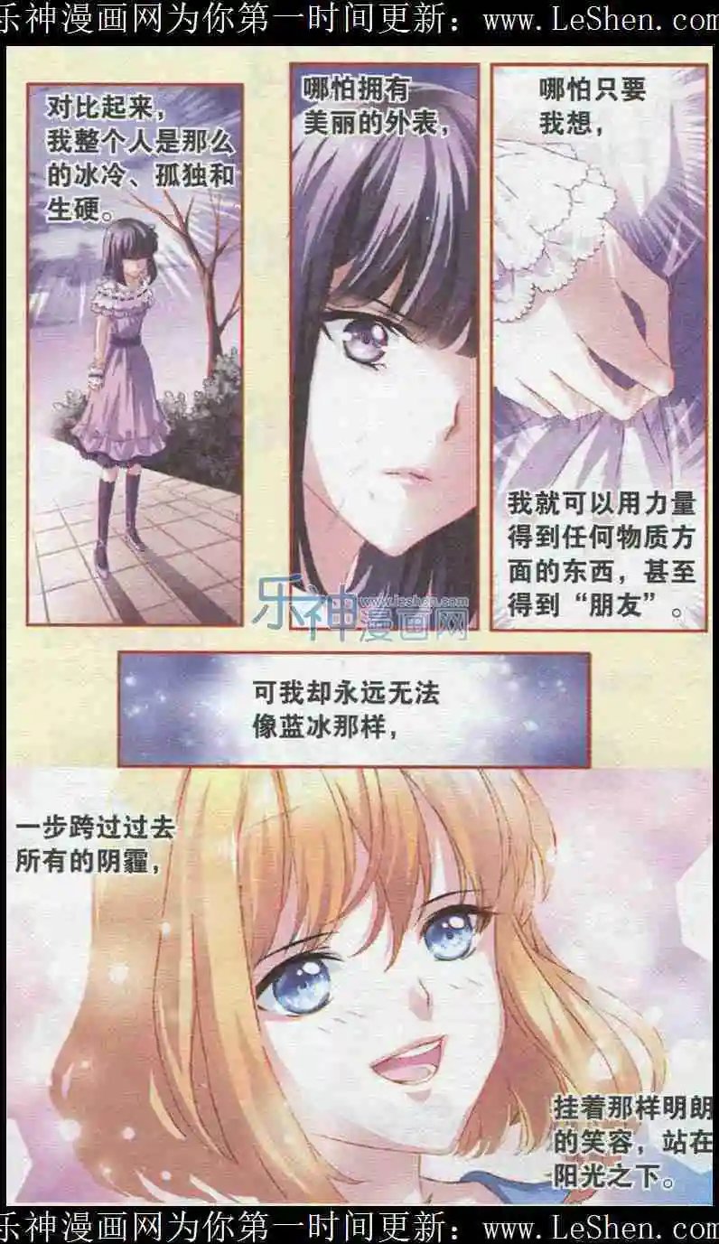 第33话 诺的新发现