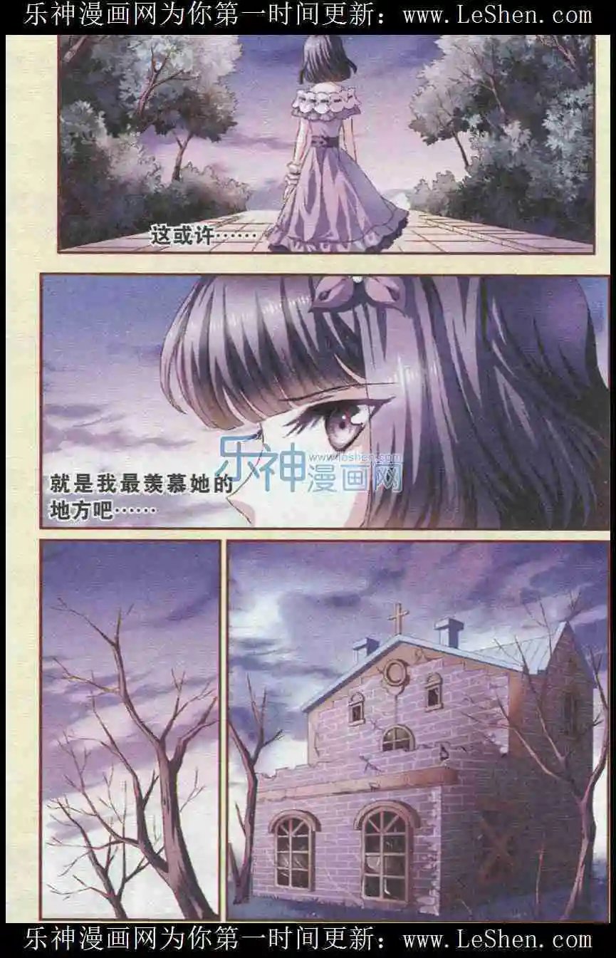 第33话 诺的新发现
